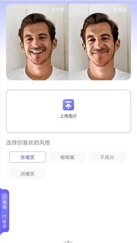 吉祥相机app免费版