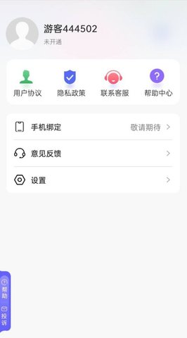 吉祥相机app免费版