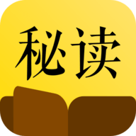 秘读小说2023最新版