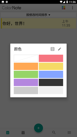 ColorNote