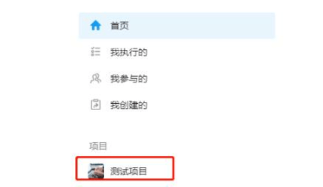 Teambition企业版