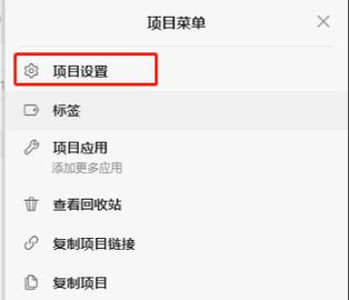 Teambition企业版