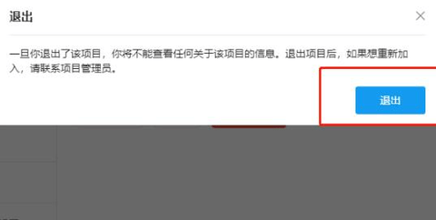 Teambition企业版