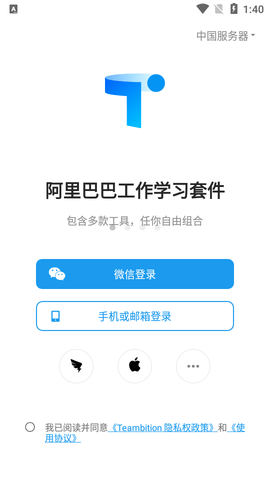 Teambition企业版