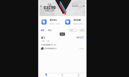 猎职云App手机版