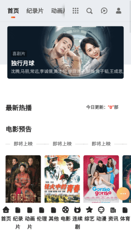 易视TV去广告版
