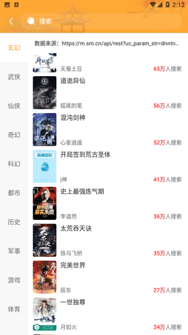 小说阅读