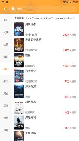 小说阅读