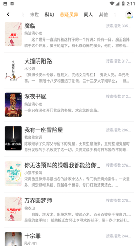 小说阅读
