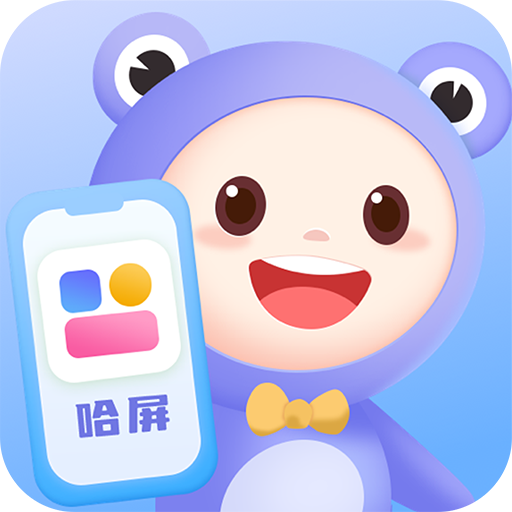 哈屏小组件App最新版