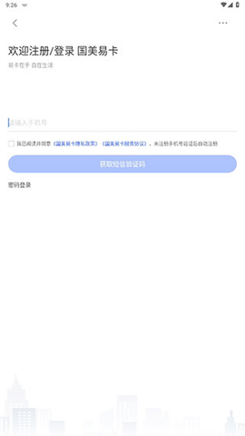 国美易卡2023最新版