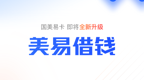 国美易卡2023最新版