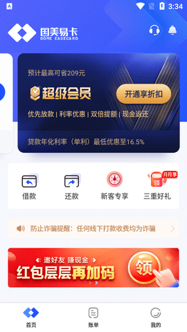 国美易卡2023最新版
