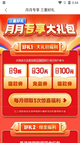 国美易卡2023最新版