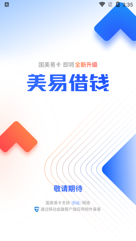 国美易卡2023最新版