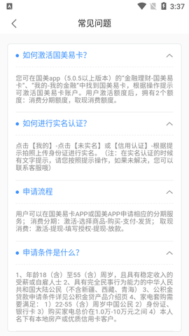 国美易卡2023最新版