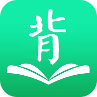 多背英语免费版