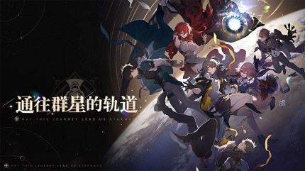 崩坏星穹铁道黑屏怎么办 画面黑屏闪退解决方法