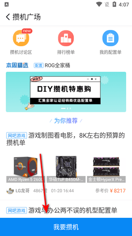 中关村在线iOS版