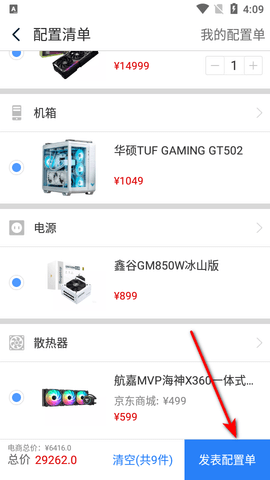 中关村在线iOS版