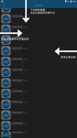 超能网正式版
