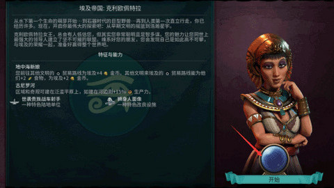 文明6