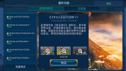 文明6