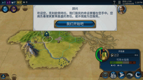 文明6
