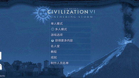 文明6
