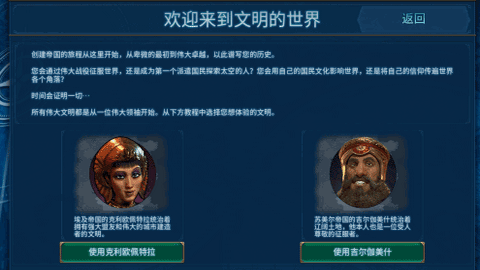 文明6