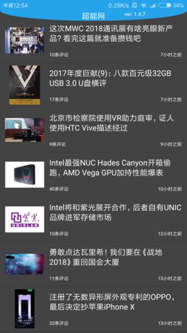 超能网正式版