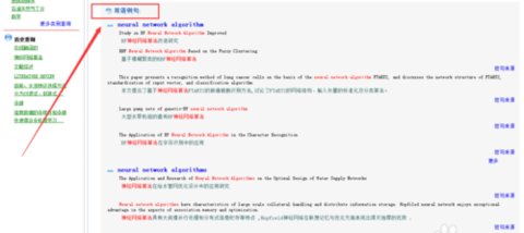 cnki翻译助手专业版