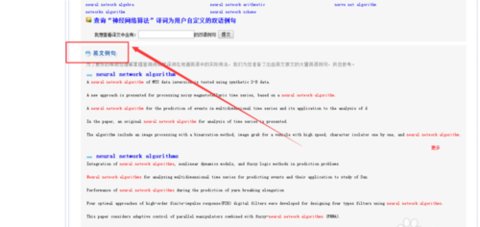 cnki翻译助手专业版