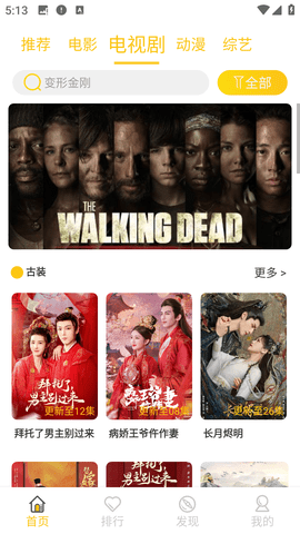 538电影安卓最新版