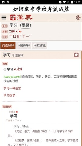 汉典网无广告版