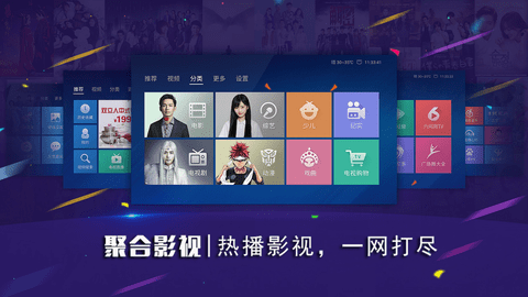 云视听TV