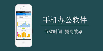 2023手机专用办公软件