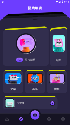 白白视频编辑免费版
