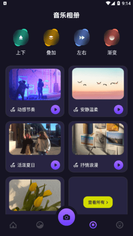 白白视频编辑免费版