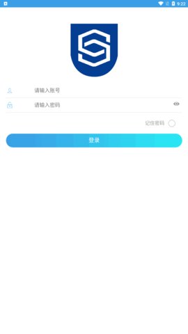 智慧城投App最新版