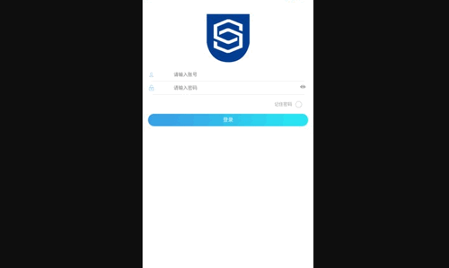 智慧城投App最新版