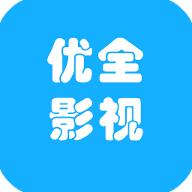 优全影视免升级版