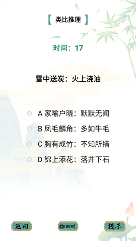 疯狂文字