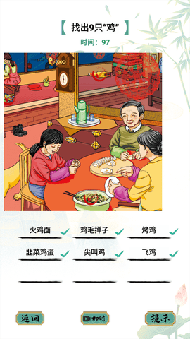 疯狂文字
