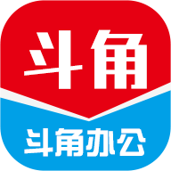 斗角办公App手机版