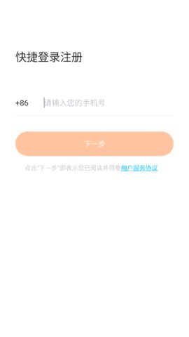 斗角办公App手机版