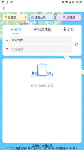 天眼AR实景导航
