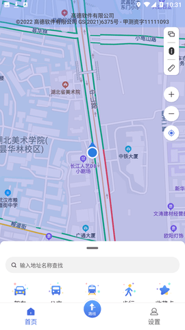 天眼AR实景导航