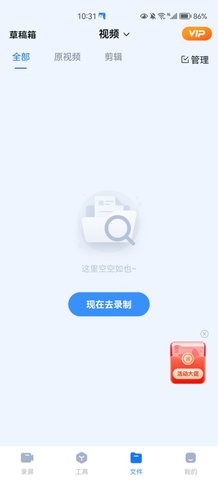 小虎录屏