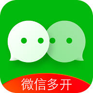 微信多开分身双开助手最新版